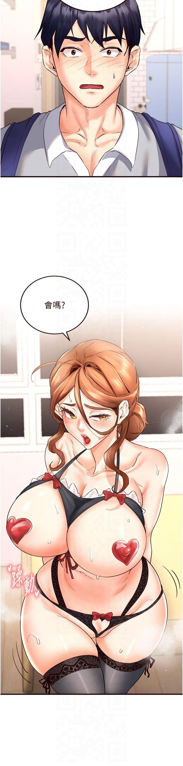 熟女自助餐第13话-我想跟妳玩69…!