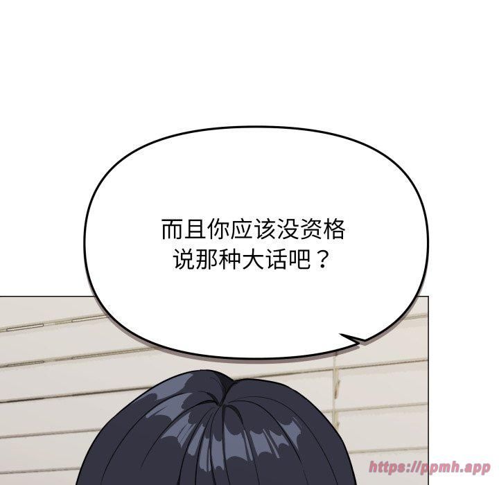 缺德邻居难相处第9話