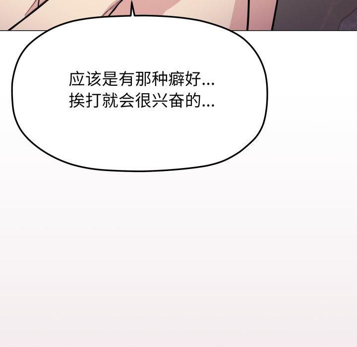 缺德邻居难相处第9話