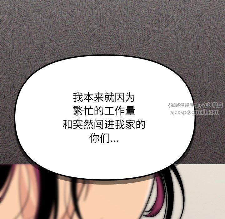 缺德邻居难相处第9话