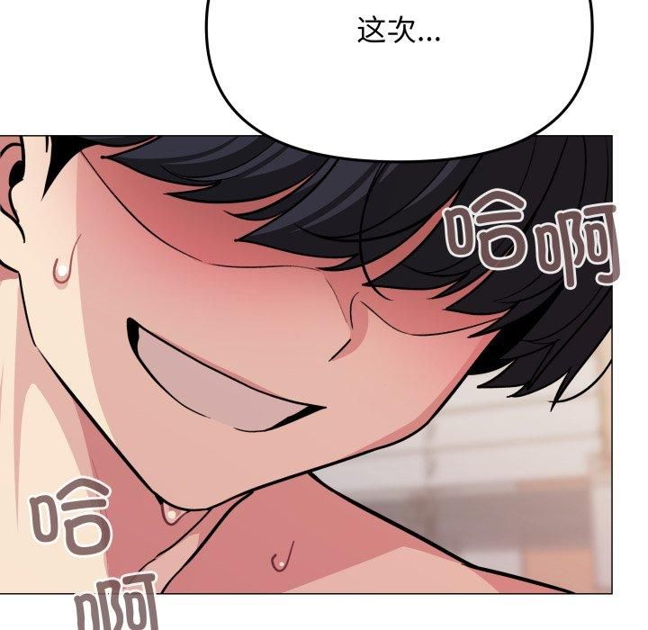 缺德邻居难相处第9話