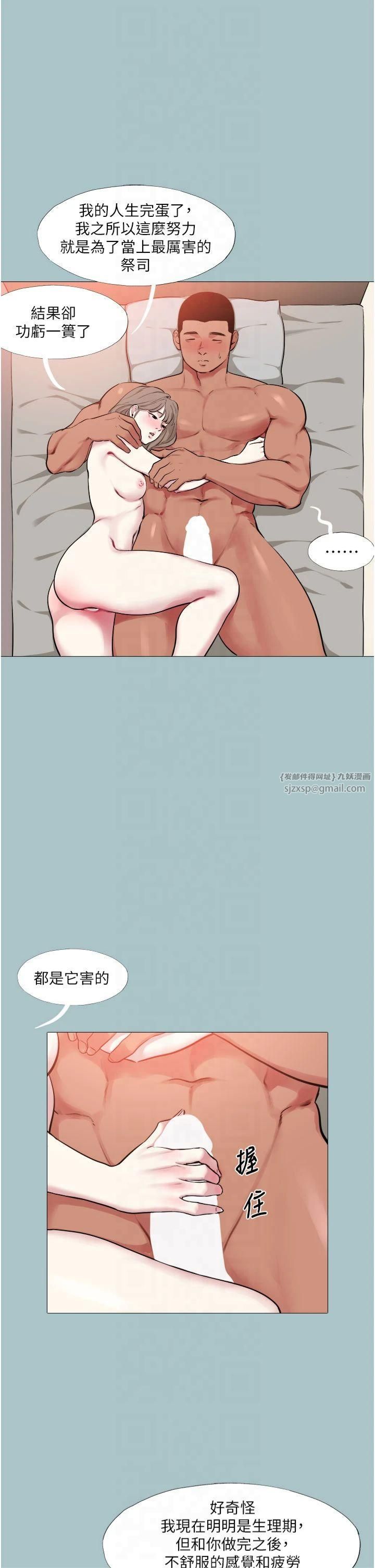 进击的巨根第16話-回歸現實世界