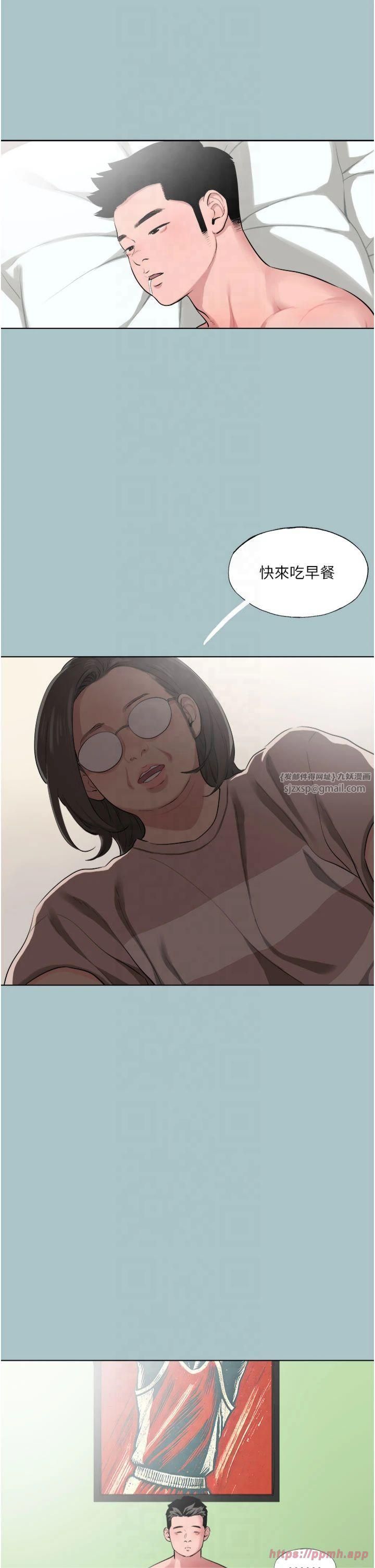 进击的巨根第16話-回歸現實世界