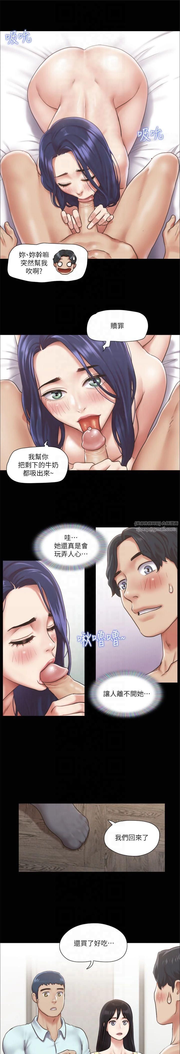 协议换爱(无码版)第95話-找到新玩法的周曦