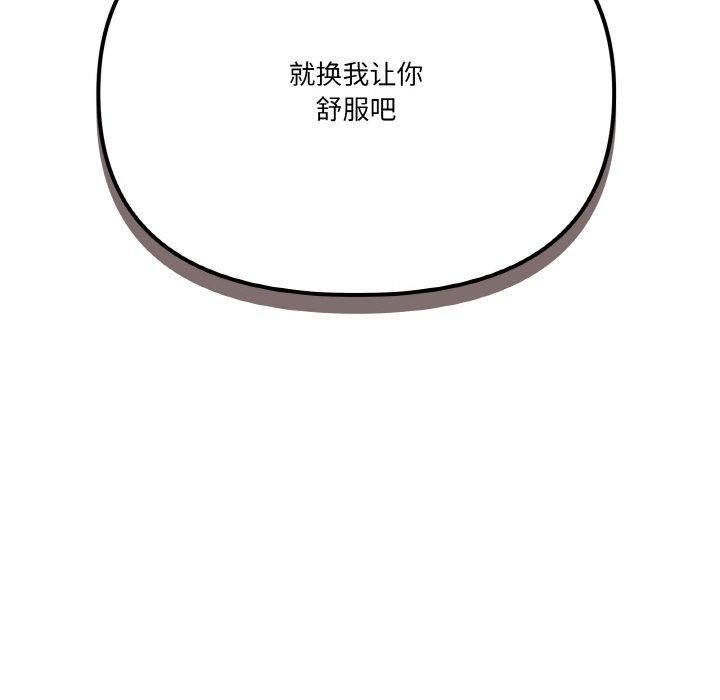 家人之间这样不好吧第22話