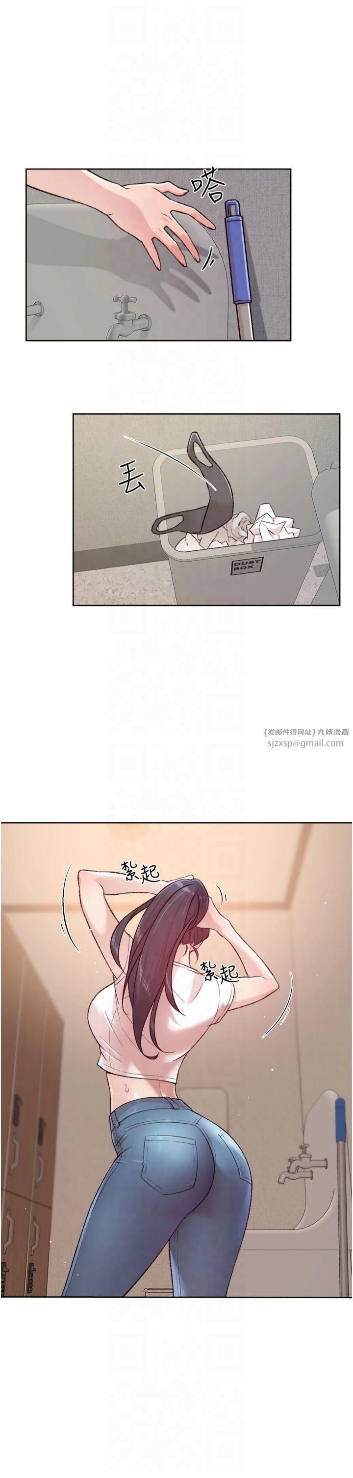 深层洁净达人第1话-和初恋情人一起上班