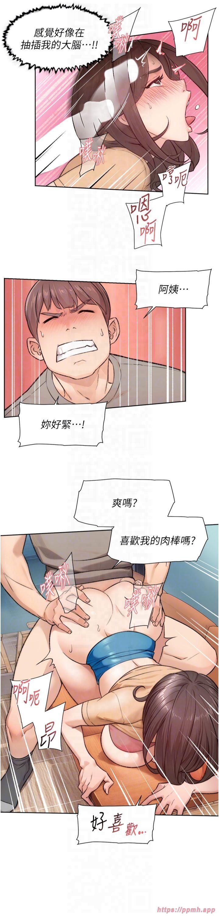 深层洁净达人第5话-妳也还想再继续吧?