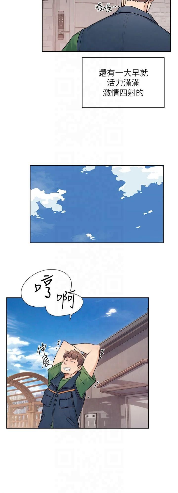 深层洁净达人第7话-这就是清洁工的「福利」?!