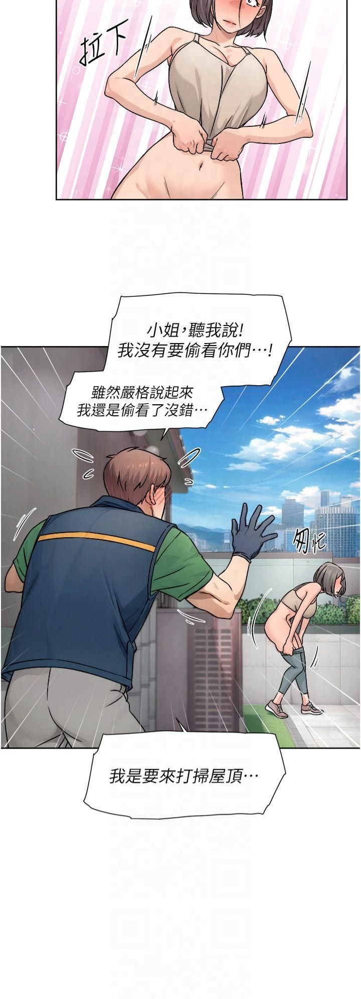 深层洁净达人第8话-人傢还没做够