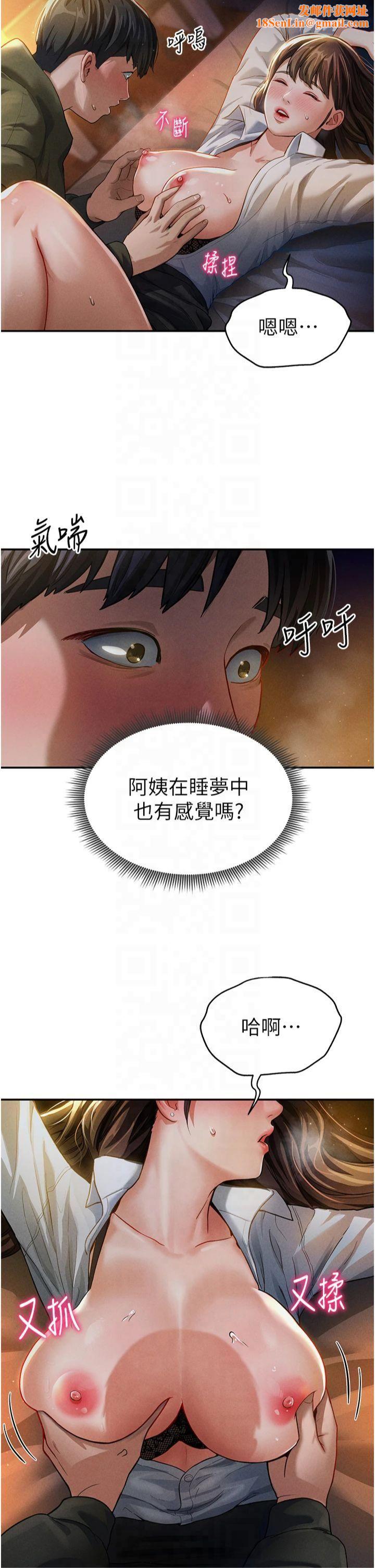 私密视角第1话-看见丑陋的慾望