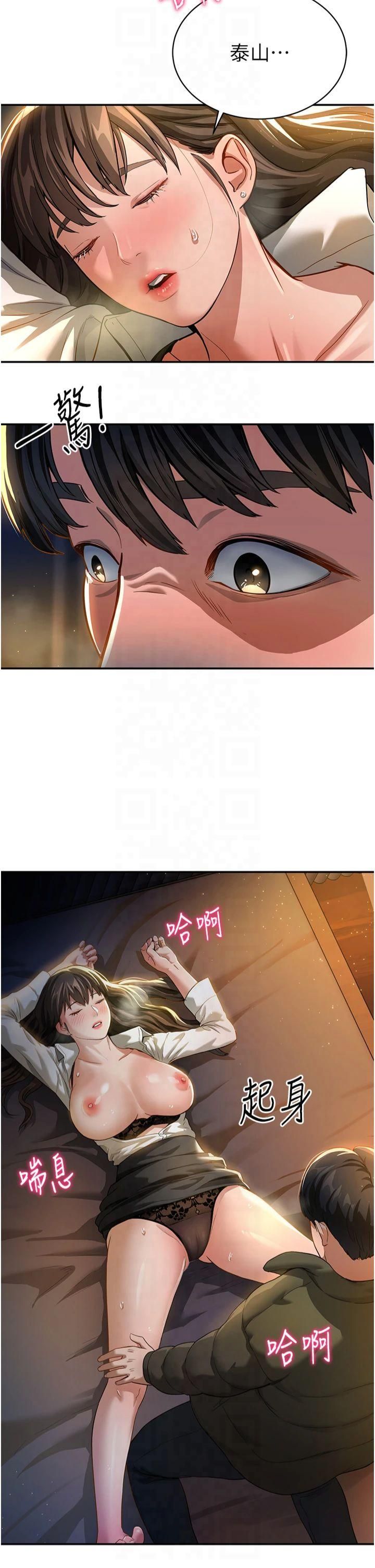 私密视角第1话-看见丑陋的慾望