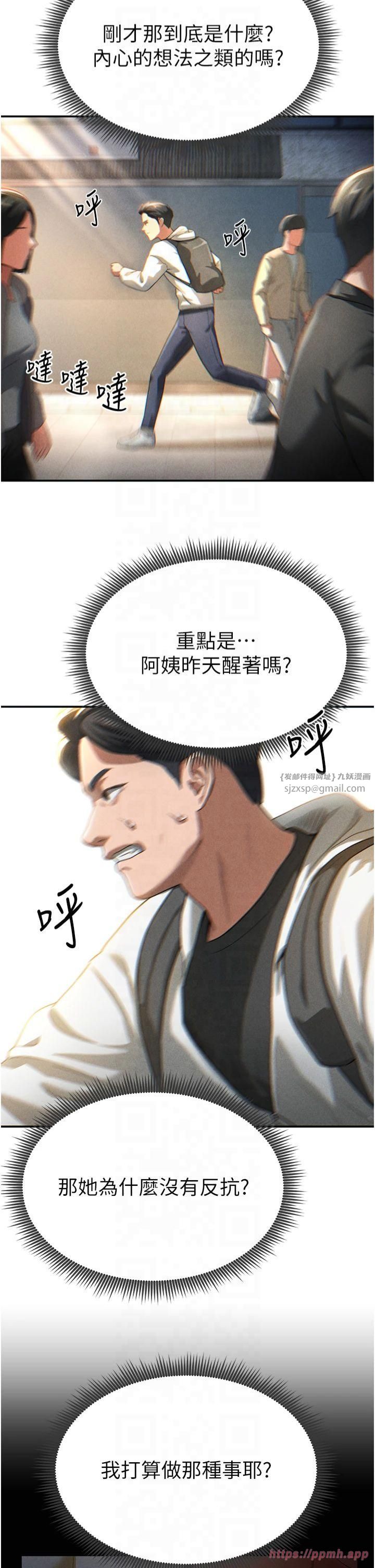 私密视角第1话-看见丑陋的慾望