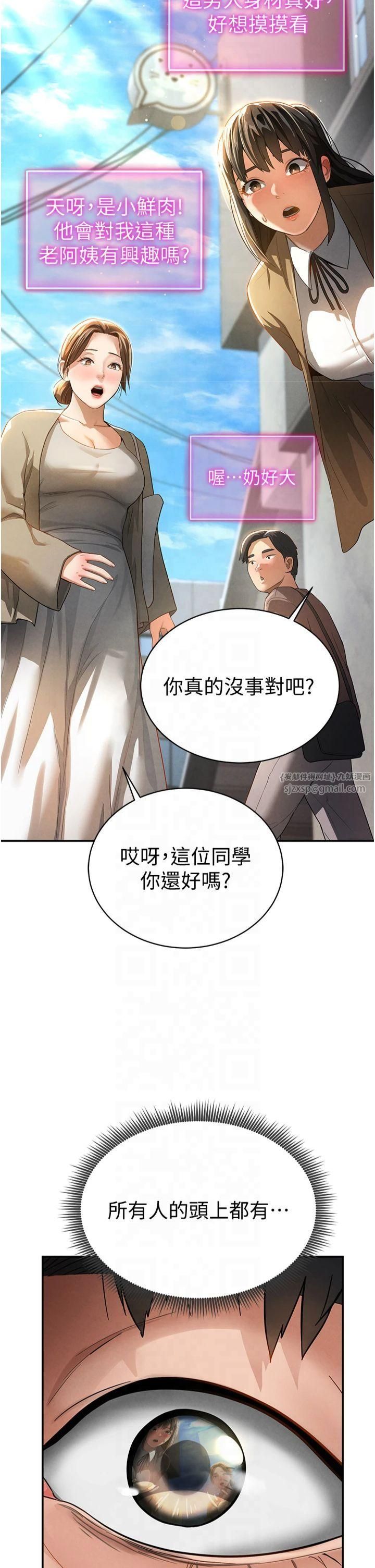 私密視角第2話-跨越傢人的界線