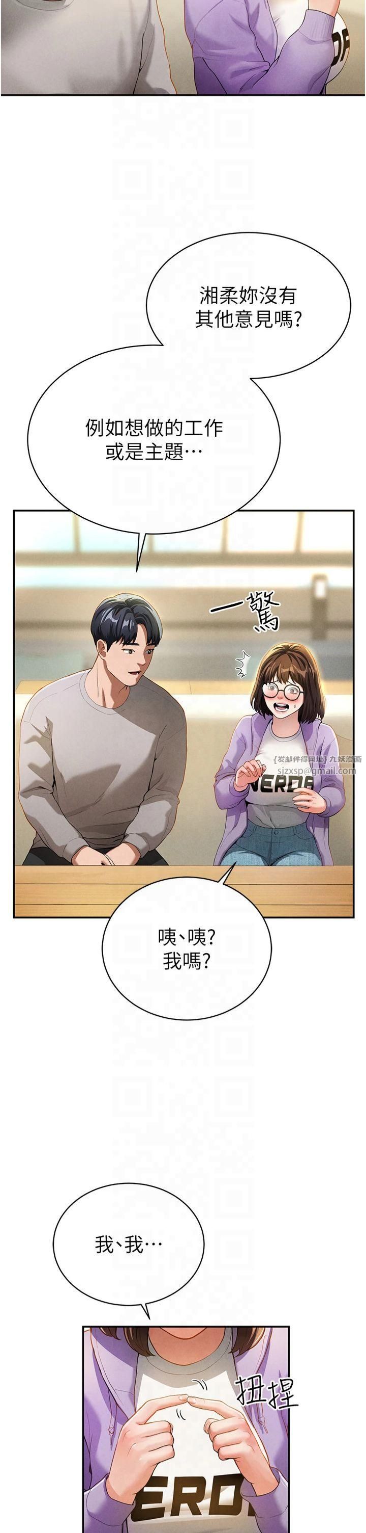 私密视角第2话-跨越傢人的界线