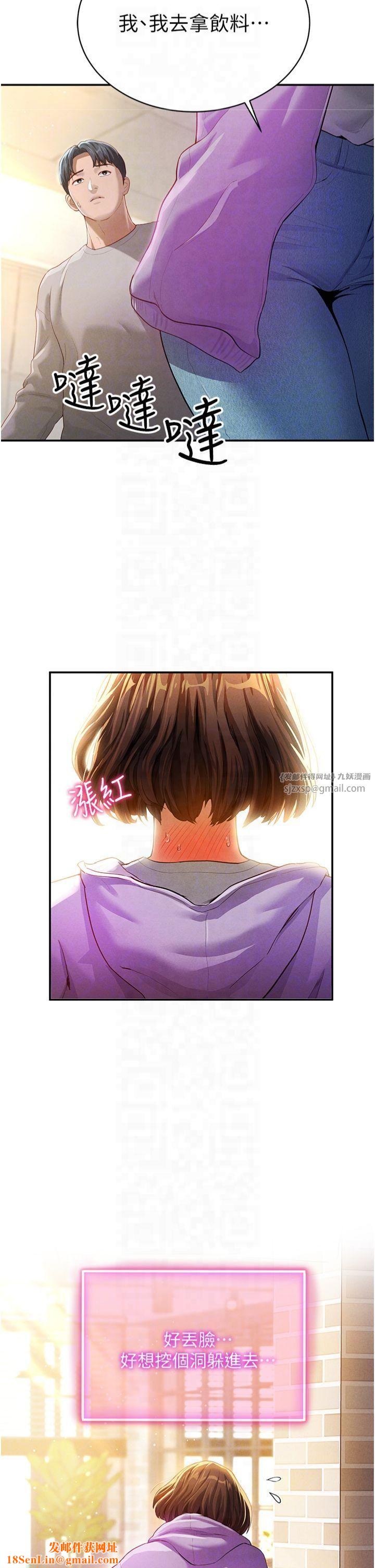 私密视角第2话-跨越傢人的界线