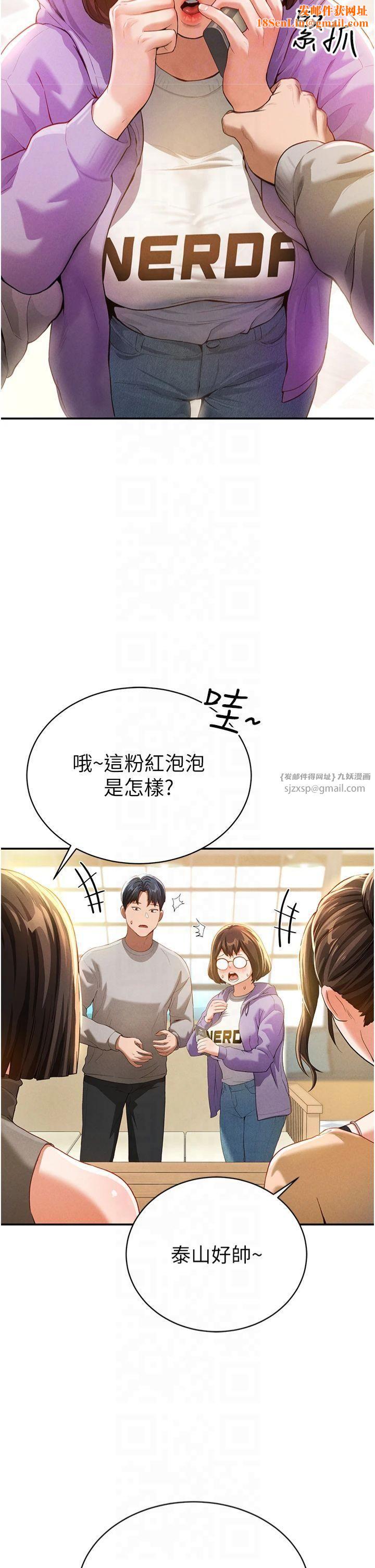 私密视角第2话-跨越傢人的界线