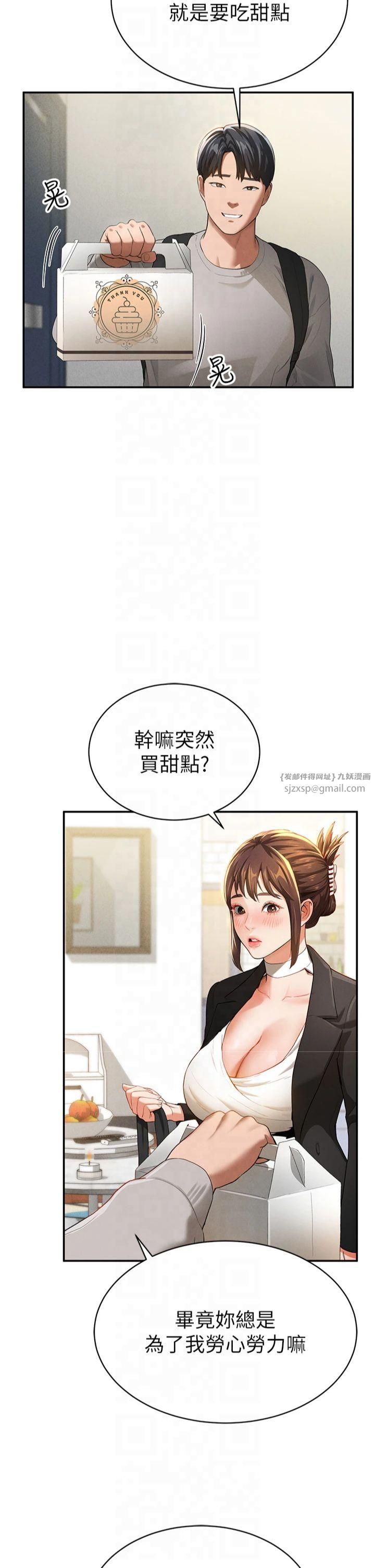 私密视角第2话-跨越傢人的界线