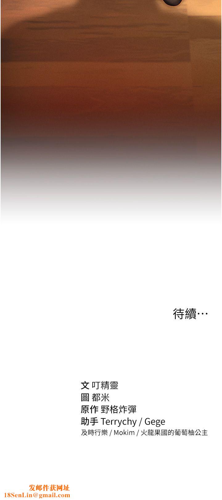 私密视角第2话-跨越傢人的界线