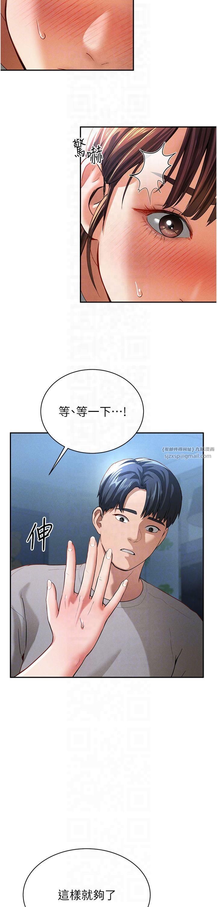 私密视角第4话-我想和泰山做爱