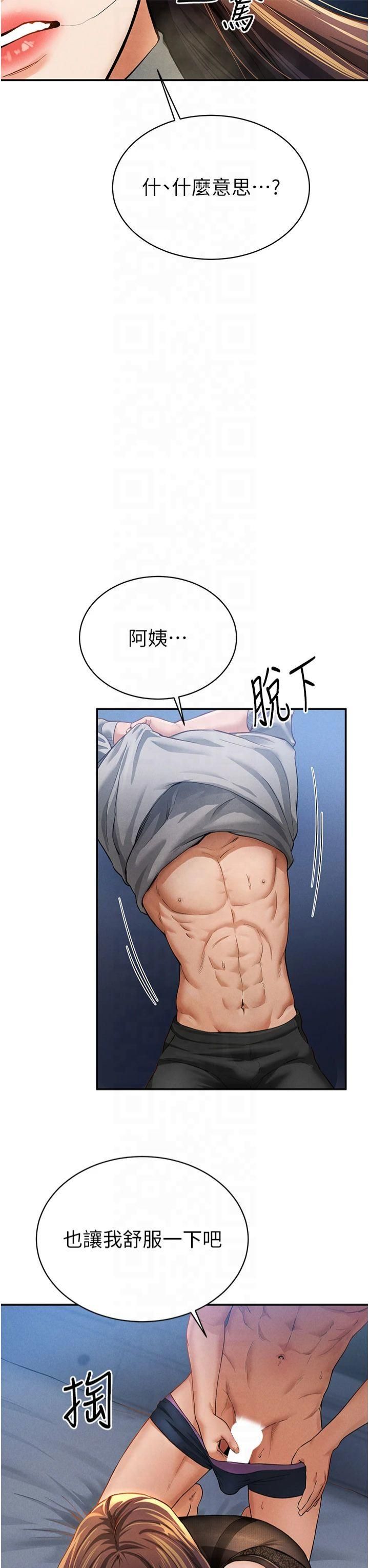 私密视角第4话-我想和泰山做爱