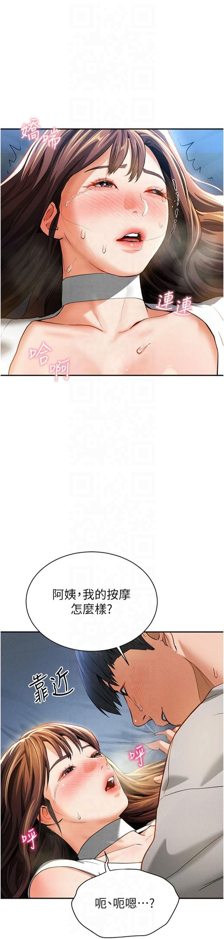 私密视角第4话-我想和泰山做爱