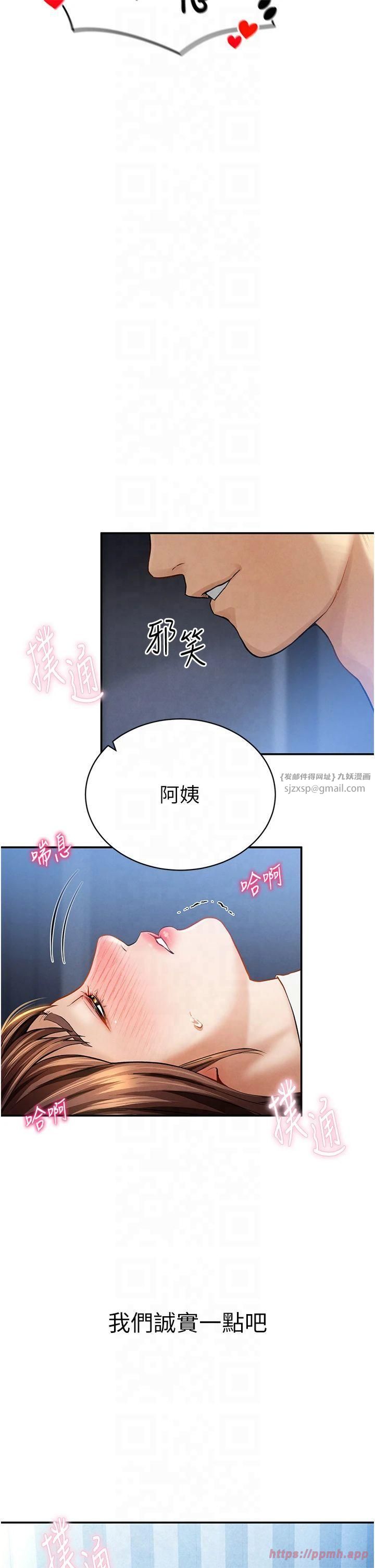 私密视角第4话-我想和泰山做爱