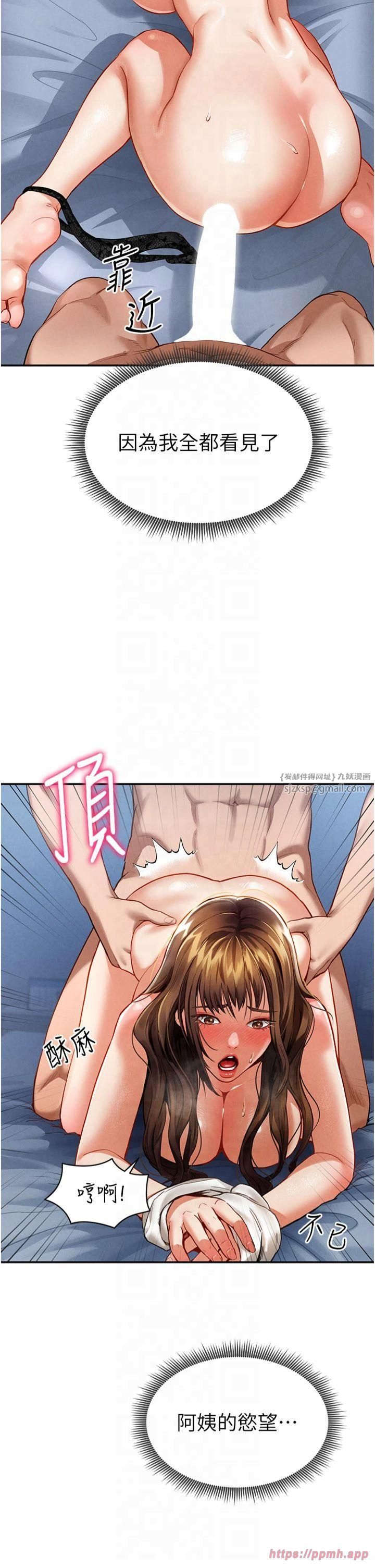 私密视角第5话-让阿姨来教你