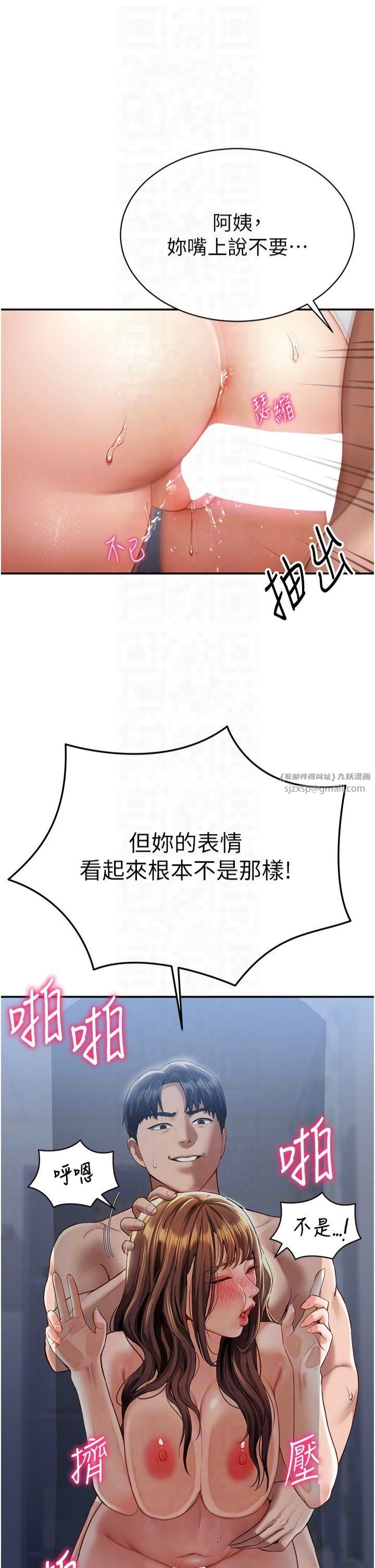 私密视角第6话-把满满的爱射进里面