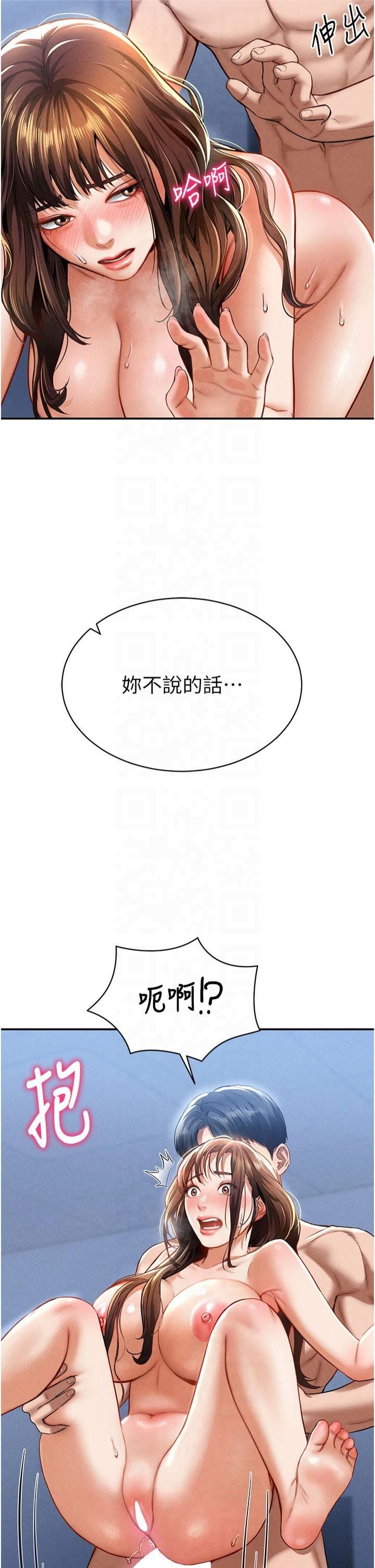 私密视角第6话-把满满的爱射进里面