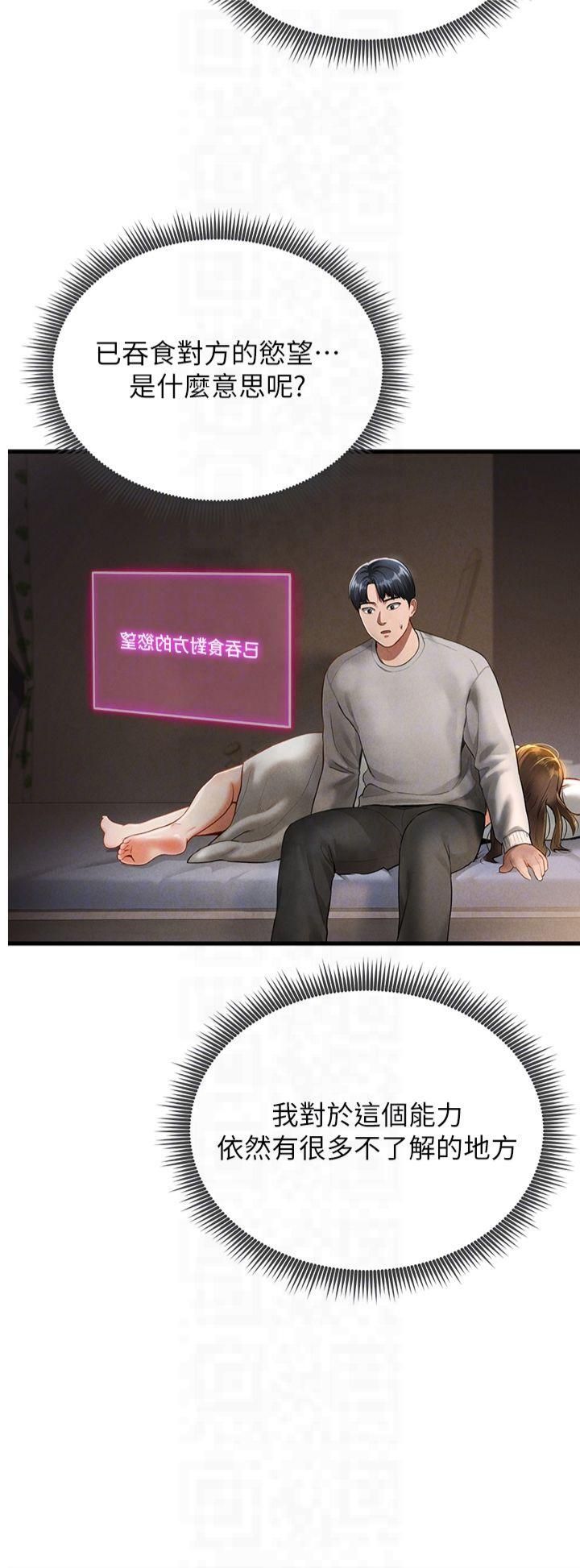 私密视角第7话-不小心触碰瞭变态开关