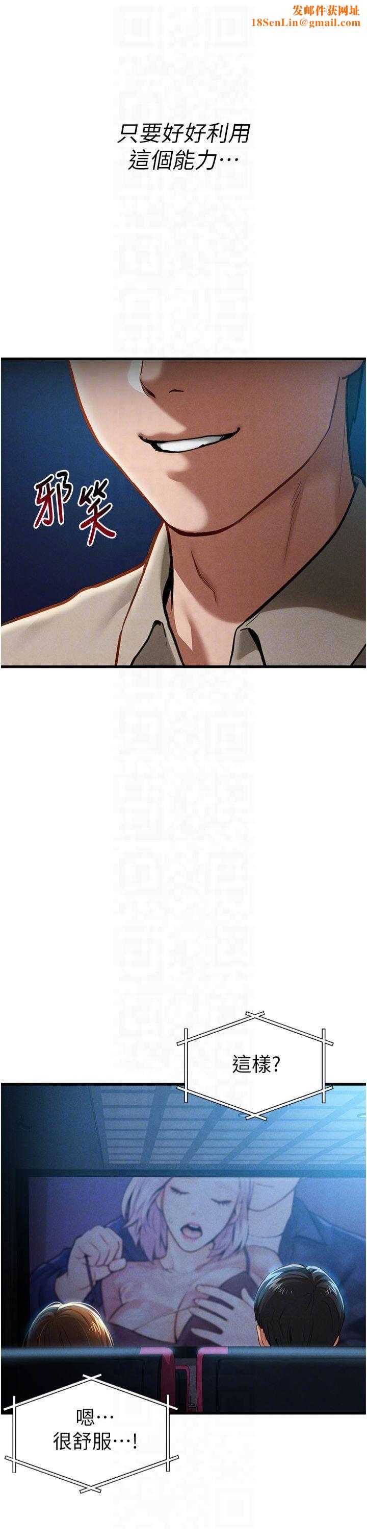 私密视角第7话-不小心触碰瞭变态开关