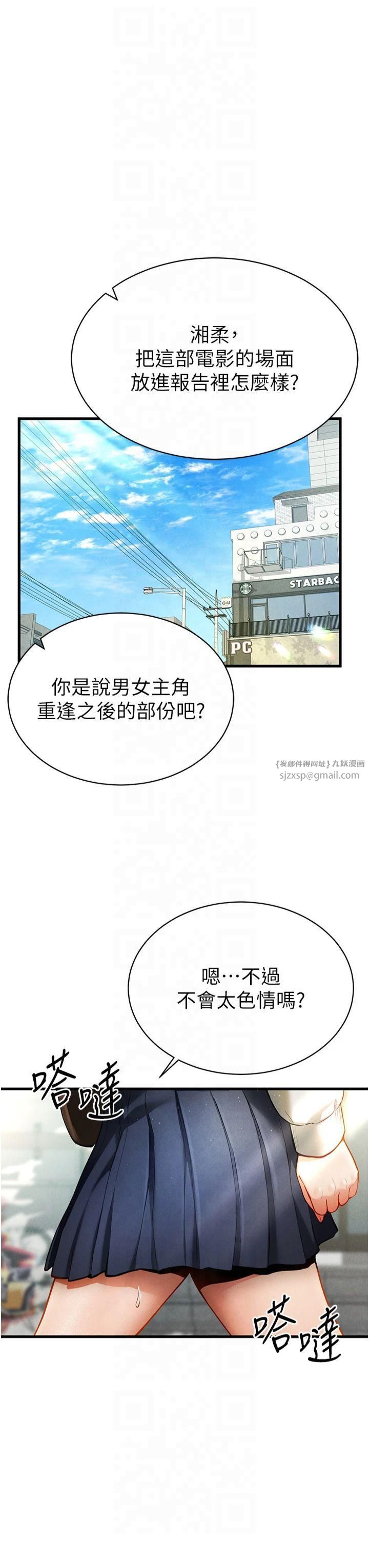 私密视角第7话-不小心触碰瞭变态开关