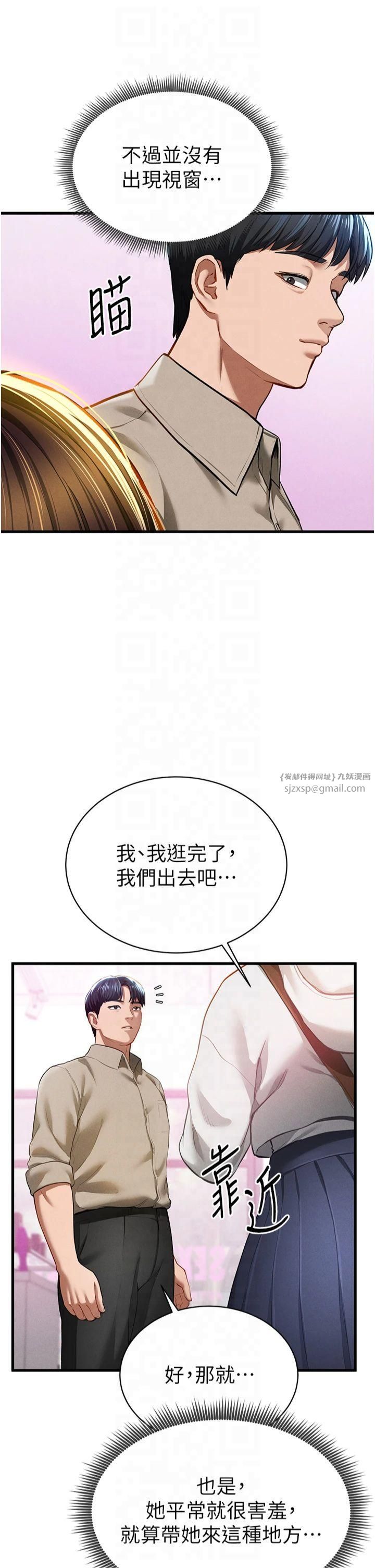 私密视角第7话-不小心触碰瞭变态开关