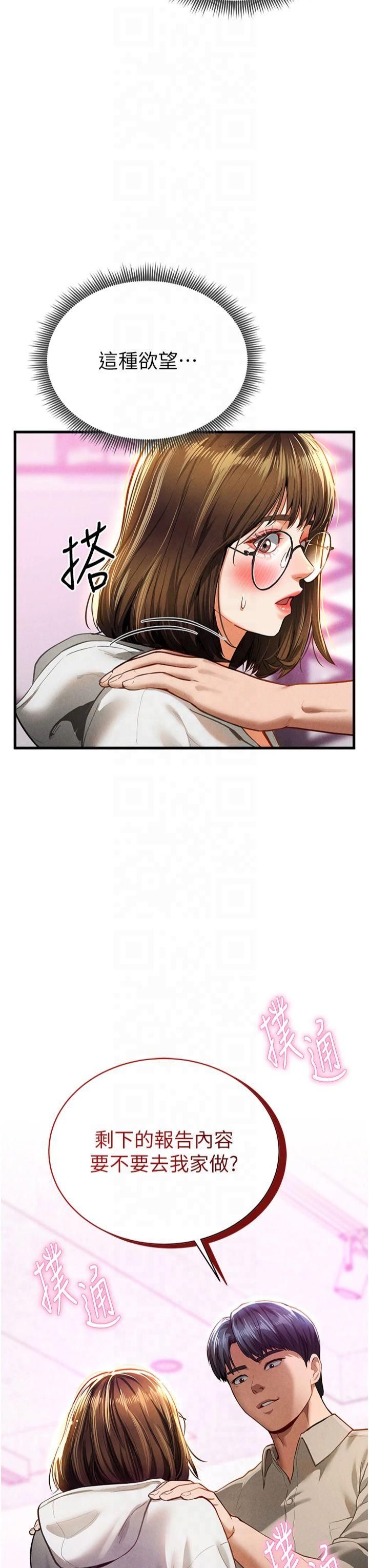 私密视角第7话-不小心触碰瞭变态开关