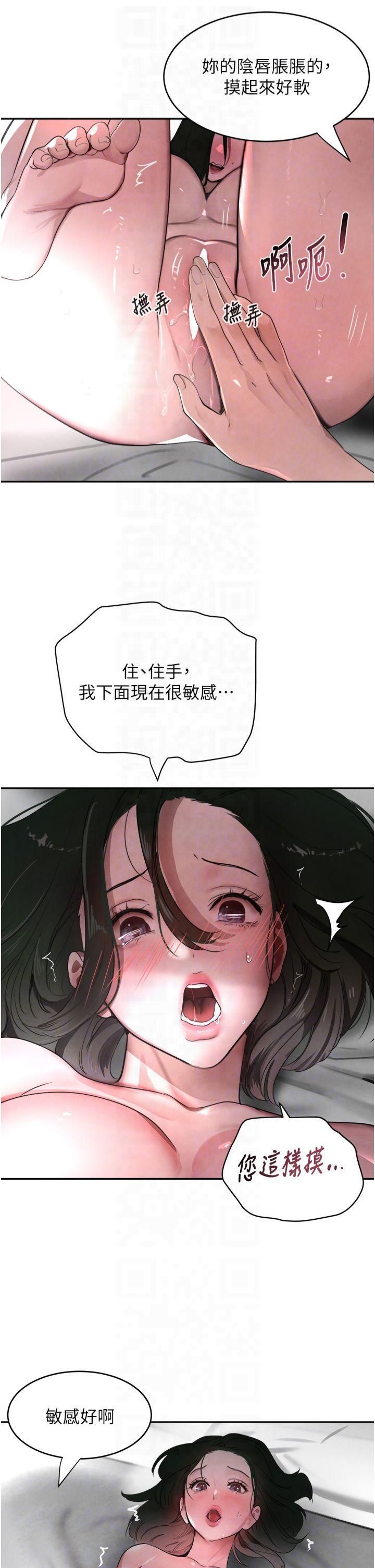 黑道千金第8話-還想繼續被巨鵰滋潤…♡