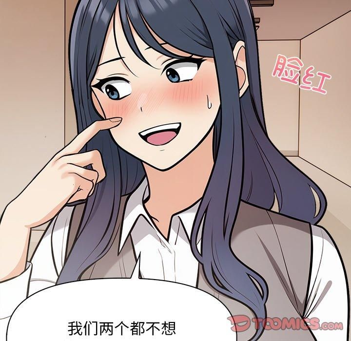 情侣游戏第17話