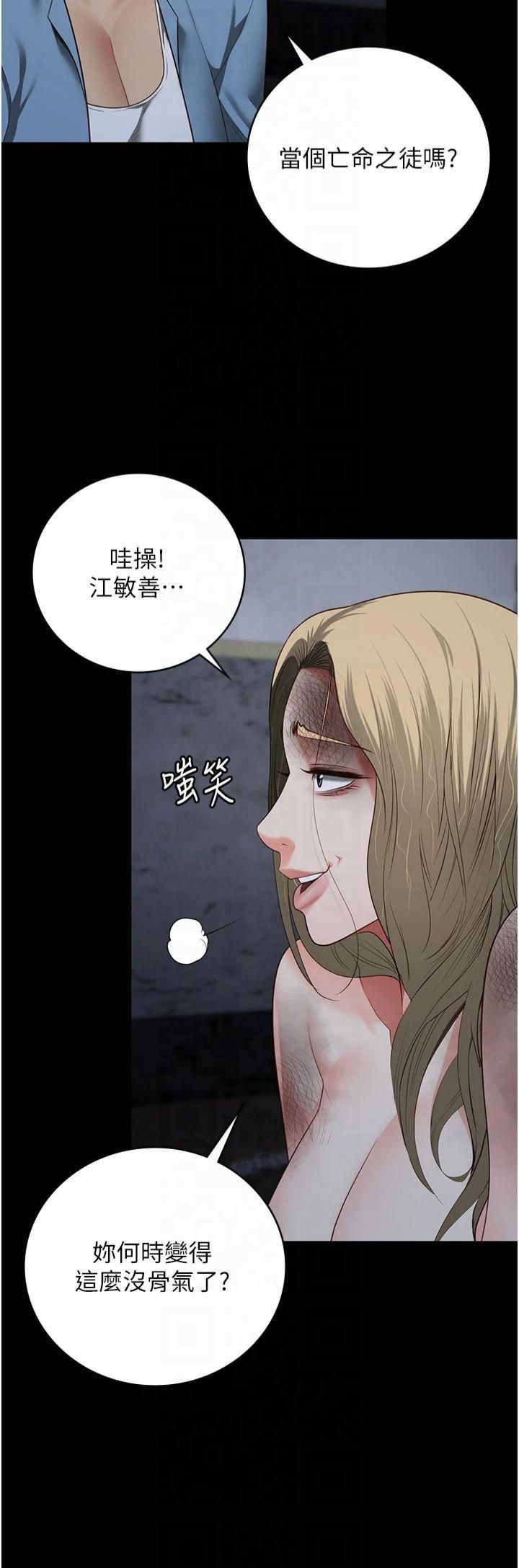 监狱女囚第84話-把這賤人的衣服脫瞭