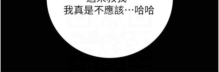 监狱女囚第84話-把這賤人的衣服脫瞭