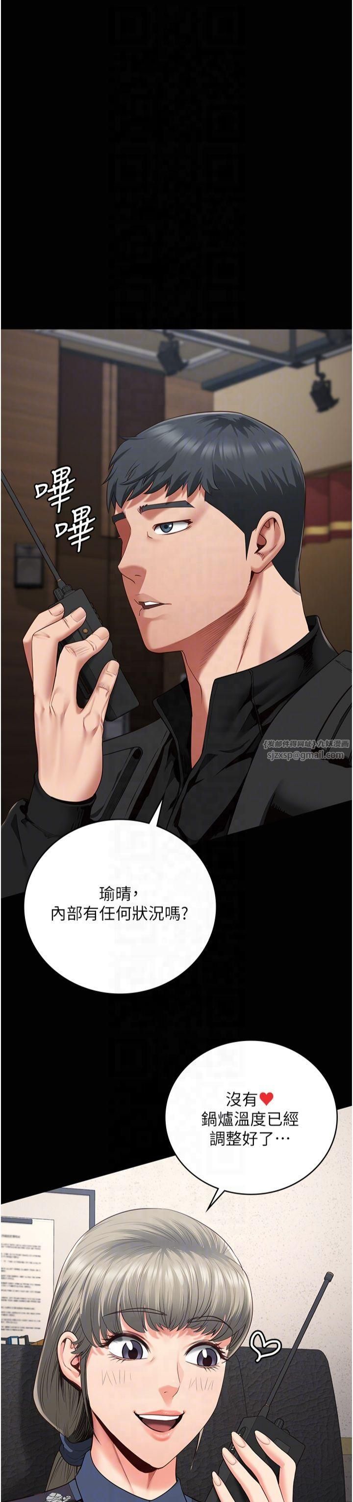 监狱女囚第84話-把這賤人的衣服脫瞭