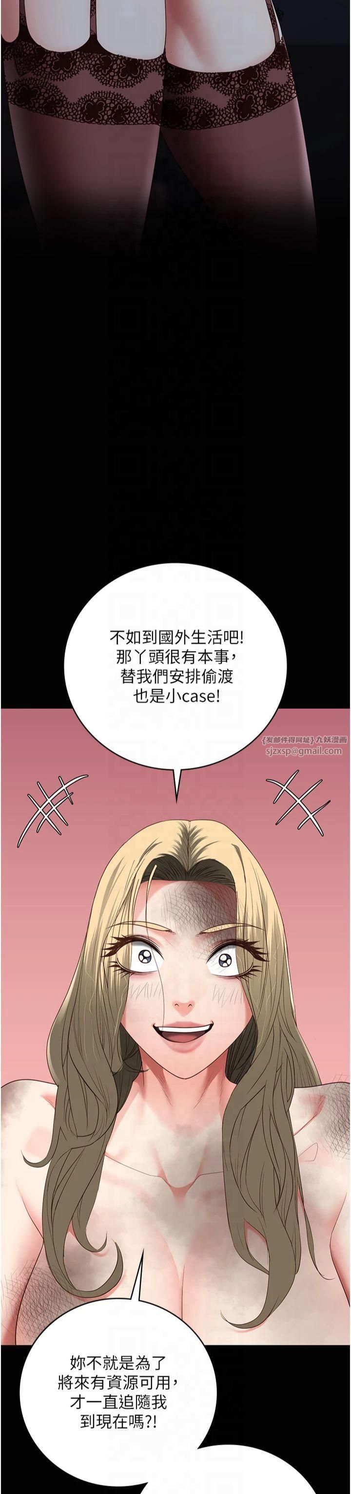 监狱女囚第84話-把這賤人的衣服脫瞭