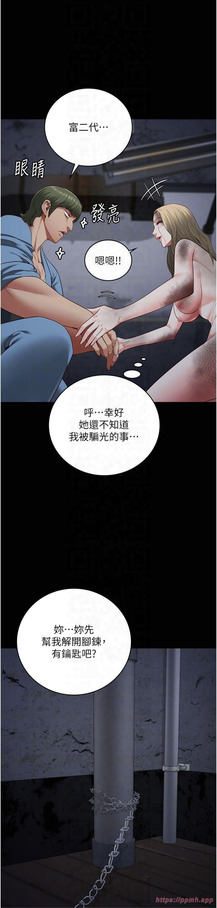 监狱女囚第84話-把這賤人的衣服脫瞭