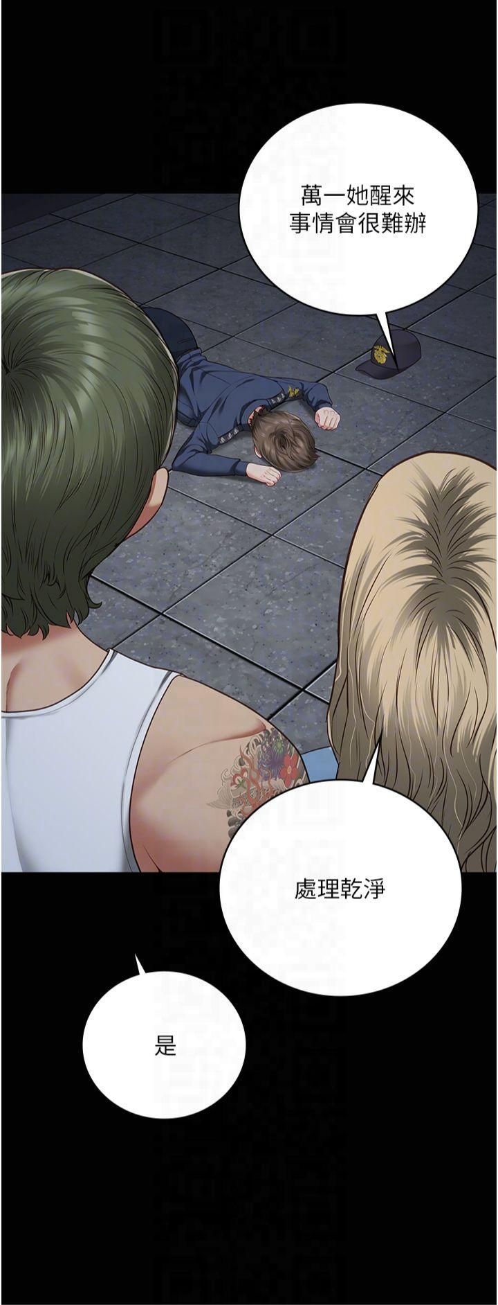 监狱女囚第84話-把這賤人的衣服脫瞭