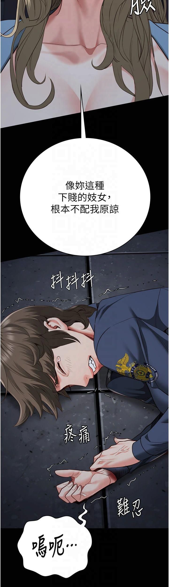 监狱女囚第84話-把這賤人的衣服脫瞭