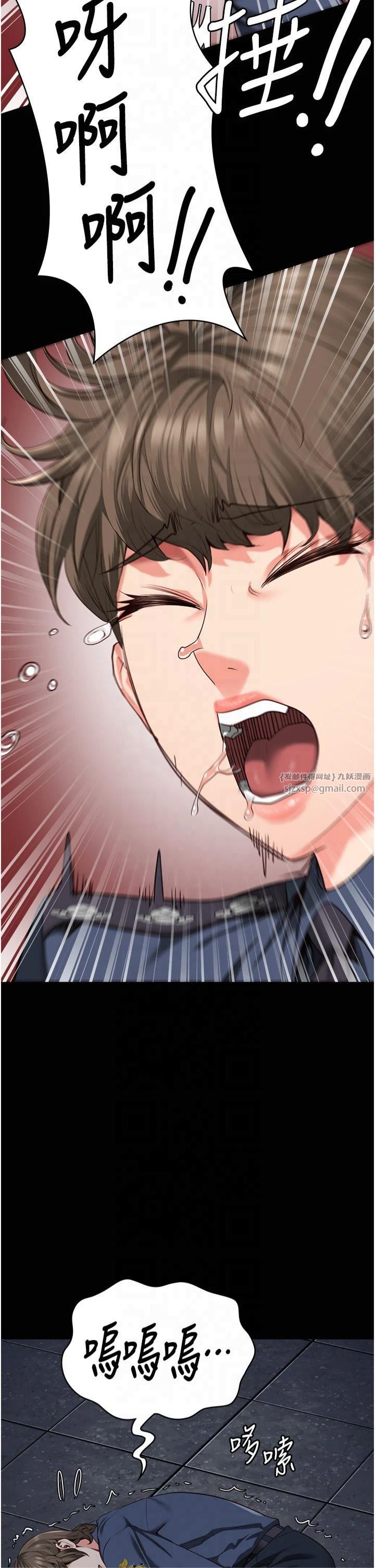 监狱女囚第84話-把這賤人的衣服脫瞭