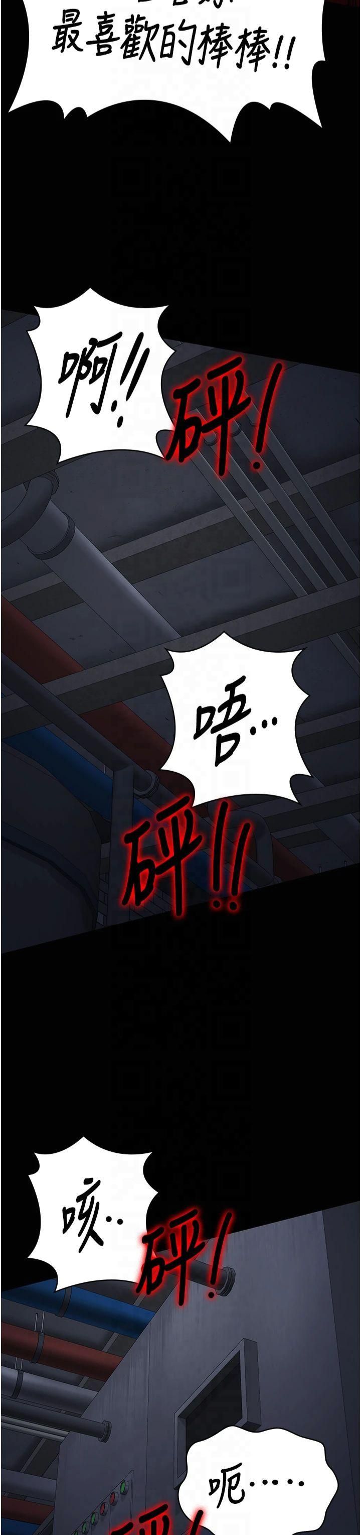 监狱女囚第84話-把這賤人的衣服脫瞭