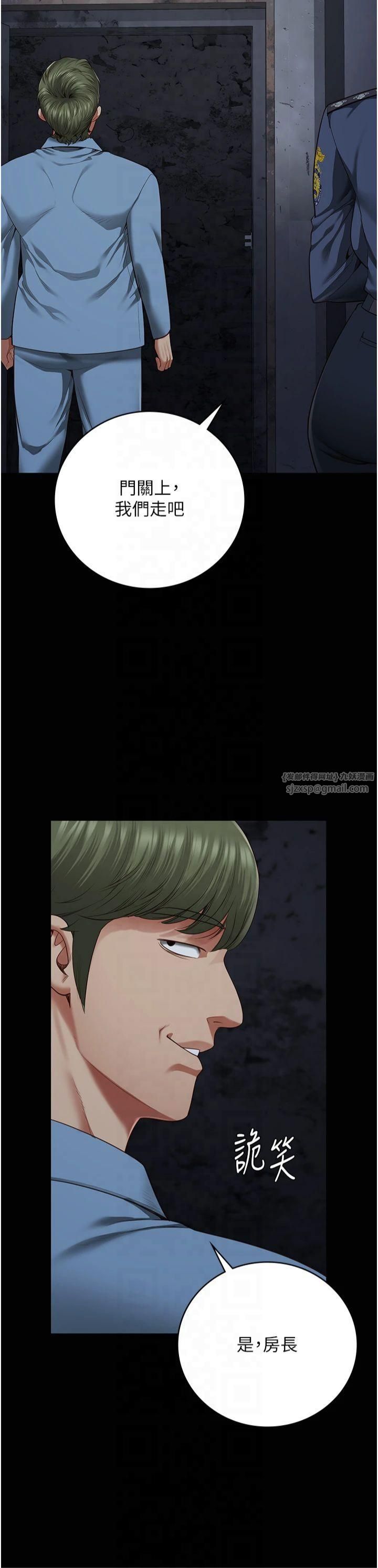 监狱女囚第84話-把這賤人的衣服脫瞭