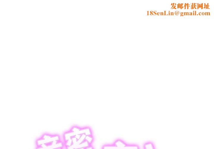 亲密一家人第57話