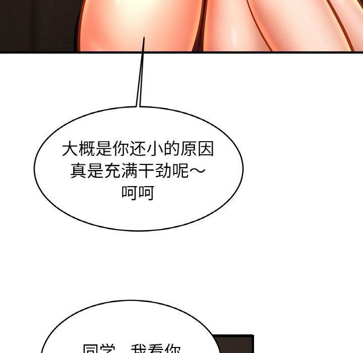 亲密一家人第57话