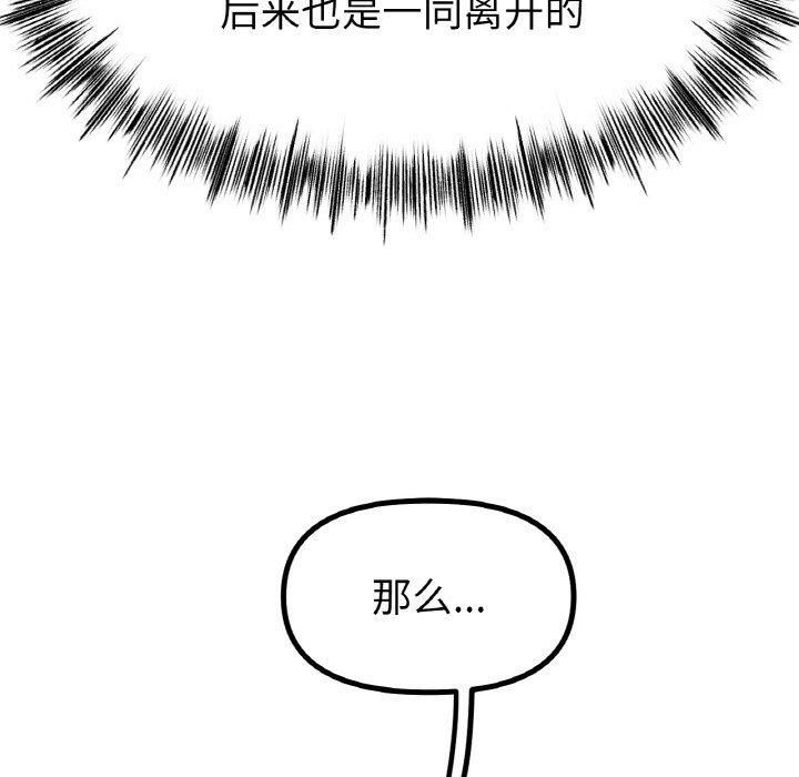 冰上恋人第49話