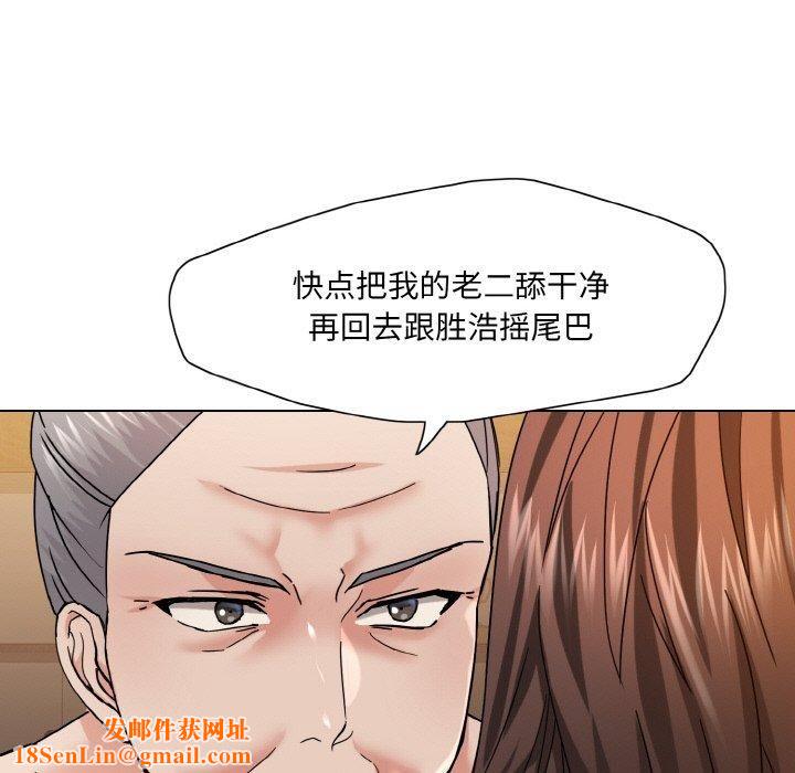 了不起的她第42話